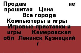 Продам Sony PlayStation 3 не прошитая › Цена ­ 7 990 - Все города Компьютеры и игры » Игровые приставки и игры   . Кемеровская обл.,Ленинск-Кузнецкий г.